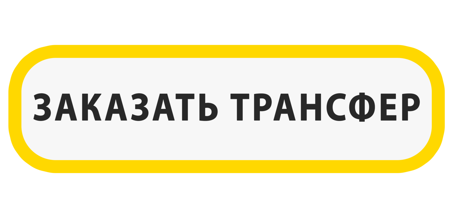 Такси Красногвардейское Крым +7-(978)-527-44-68